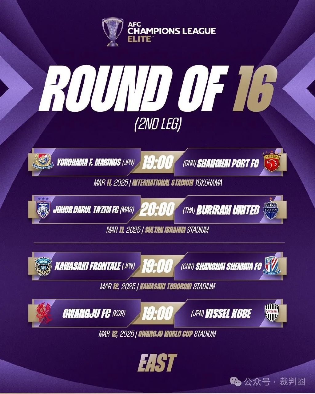 2024亚冠联赛决赛时间已定，精彩对决一触即发！