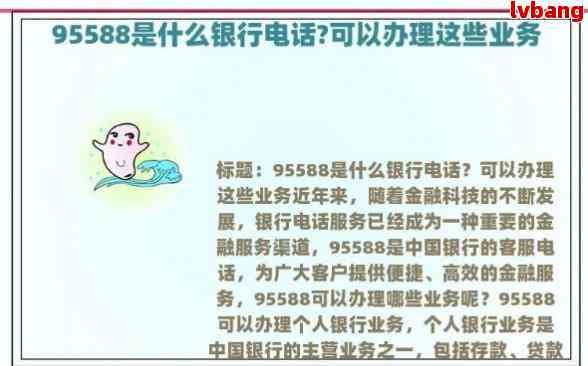 95568打来的电话怎么判断是不是真的