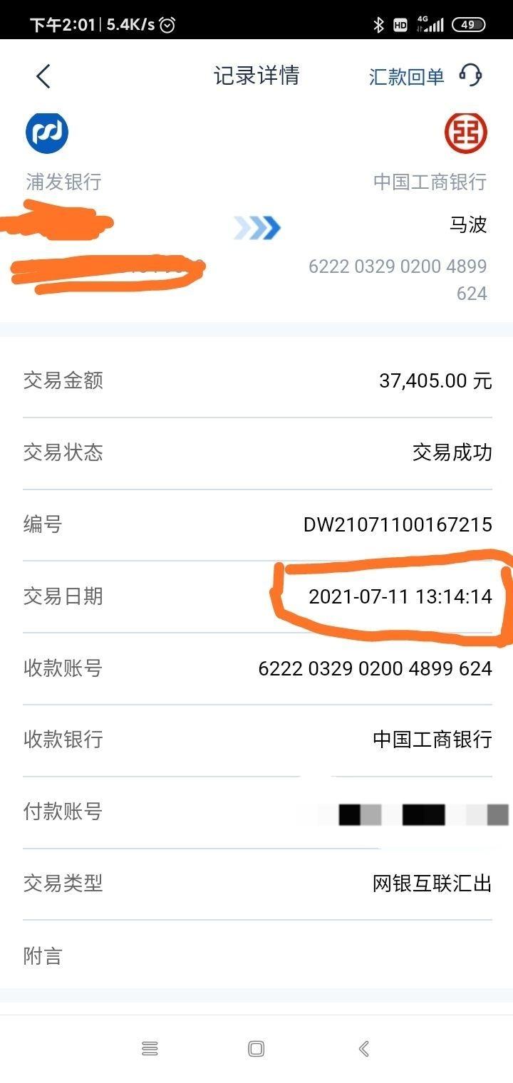 工商银行实时转账到账时间？还有跨行转账时长，一文讲清不踩坑