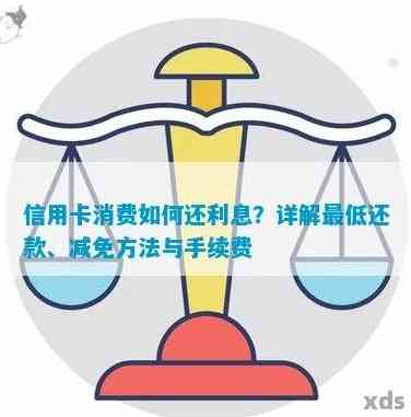 信用卡还款有哪些手续费减免方法？这4招能省不少钱，赶紧看