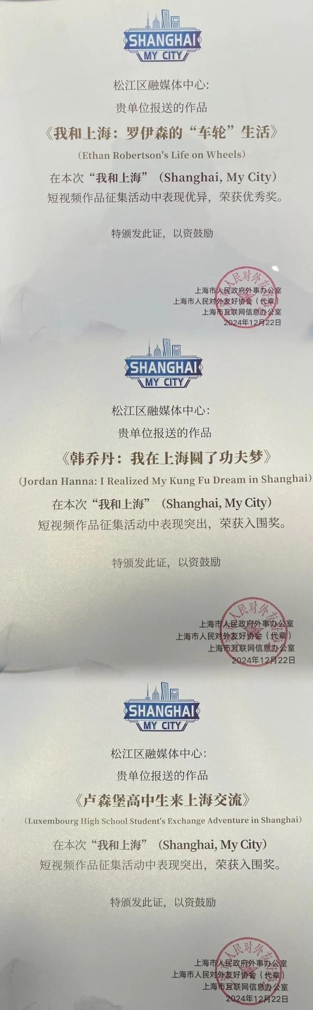 video my game_松江区融媒体中心获奖作品_上海短视频作品征集活动
