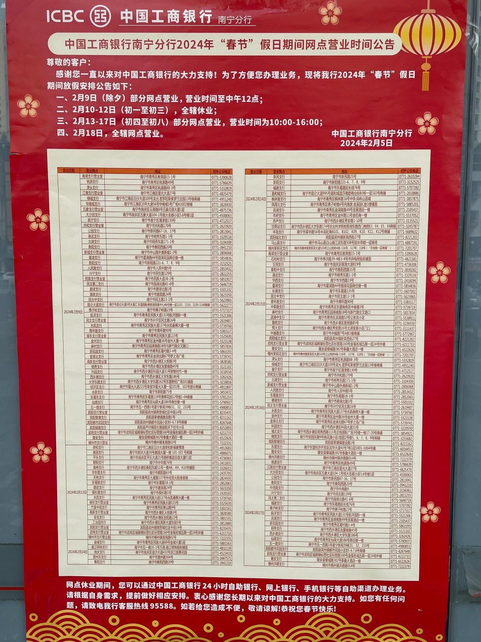 工商银行几点开门几点关门？这份超全时间表，收藏好方便查询！