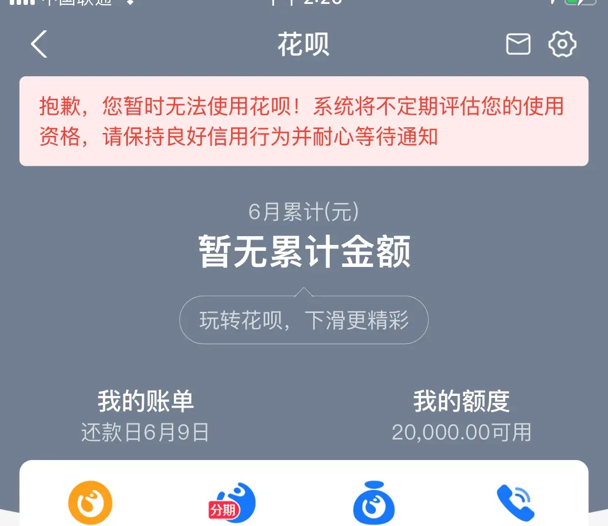 线下付款花呗限额500找不到原因?这份排查指南帮你解决问题 线下付款花呗限额500找不到原因?这份排查指南帮你解决问题