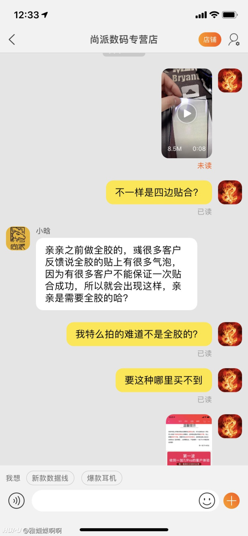 淘宝购物遇到问题该如何正确投诉卖家？