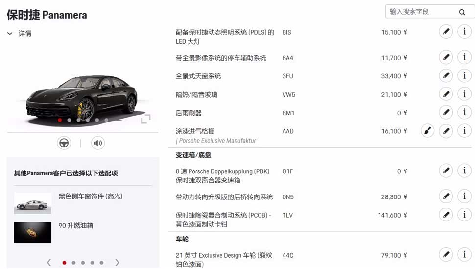 保时捷官网选配入口_保时捷官网选配指南? 保时捷官网选配入口_保时捷官网选配指南?