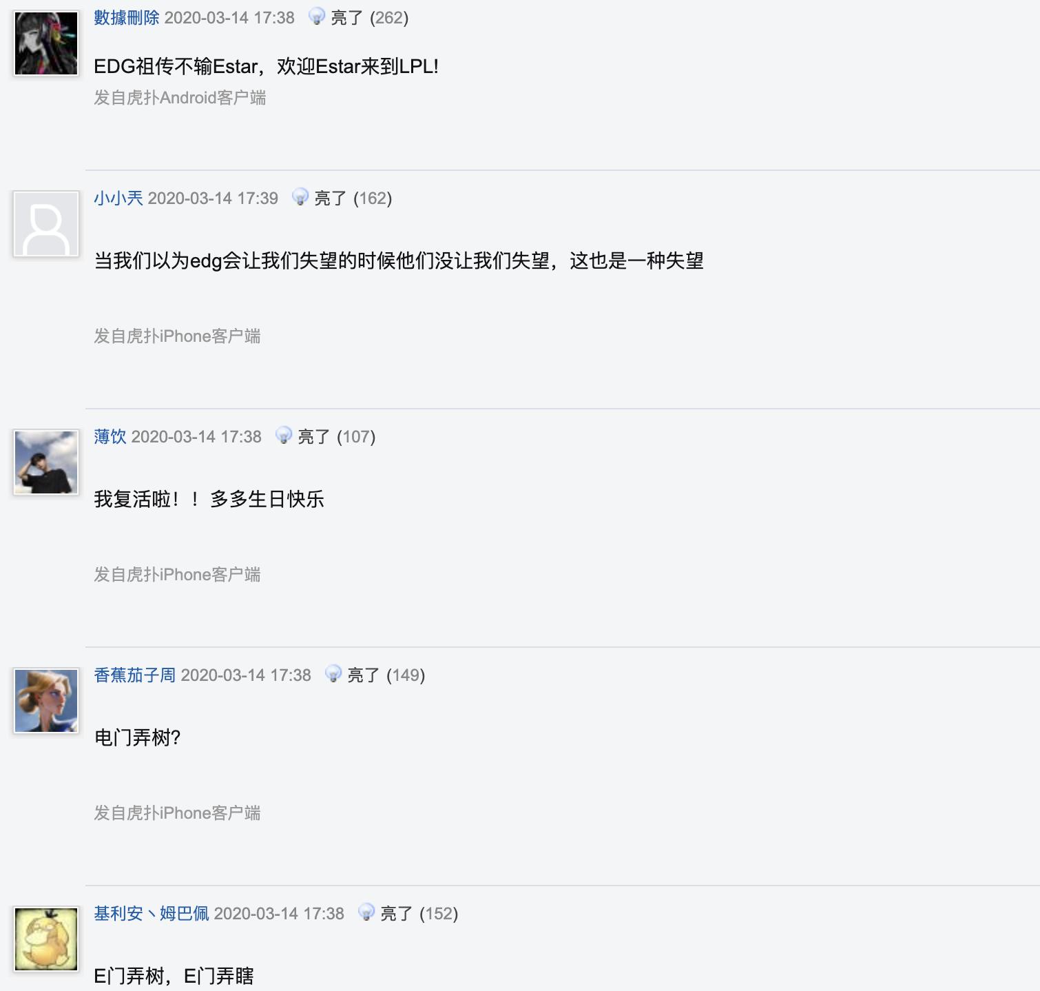 为啥每次RNG和EDG打架都像过年？