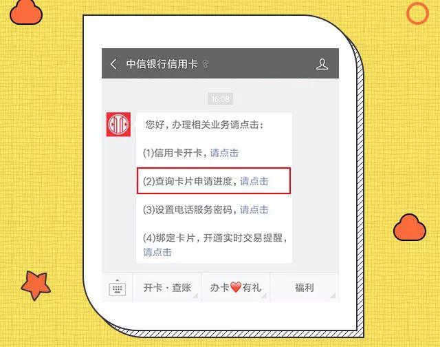 【中信银行办卡进度怎么查询最新方法】别再等啦！快速查办卡进度看这里