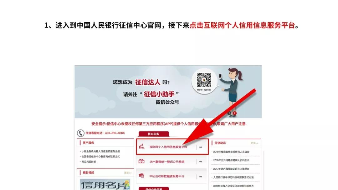 个人征信中心官网登录入口，详细指南在此
