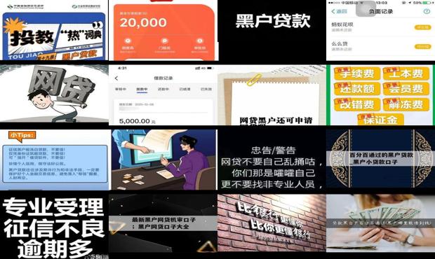 黑户网黑想借钱,必下额度口子有哪些渠道 黑户网黑想借钱,必下额度口子有哪些渠道