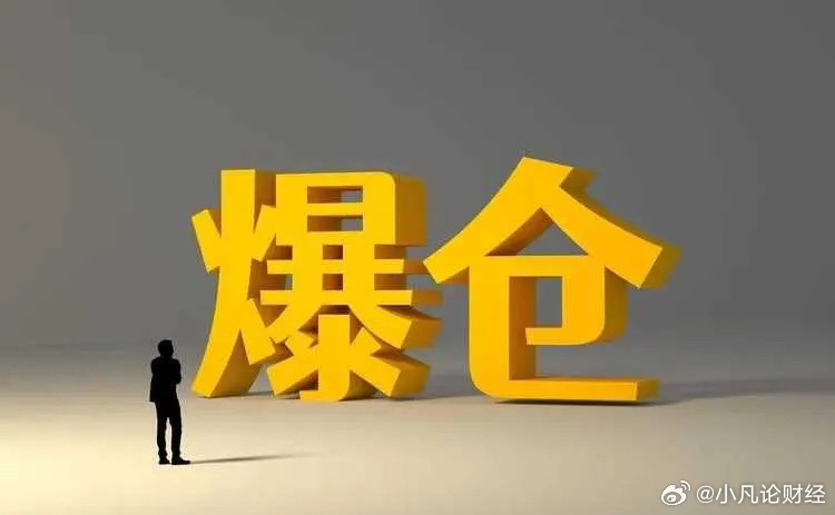 如何避免爆仓？分享几个实用技巧，学会了能减少很多损失