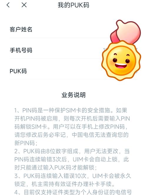 手机pin码是什么?看完就懂其作用,附设置方法超详细值得收藏 手机pin码是什么?看完就懂其作用,附设置方法超详细值得收藏