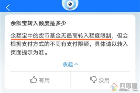 支付宝存款上限是多少?一文带你了解清楚 支付宝存款上限是多少?一文带你了解清楚