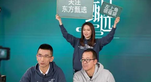 新东方为啥敢开5万月薪急聘主播？