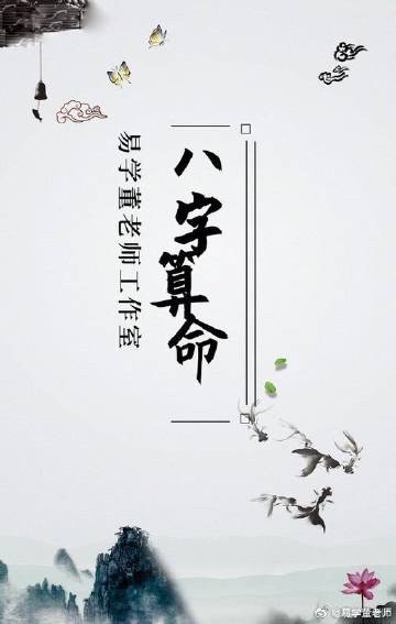 命理与实际经历的结合，倒推八字