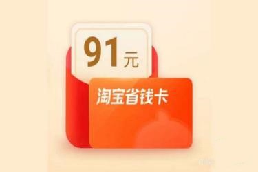 【淘宝卡使用方法详解】，教你轻松用卡享优惠