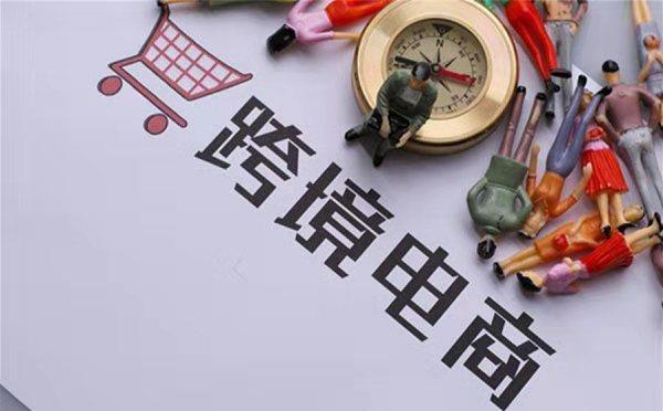 亚马逊跨境电商怎么做