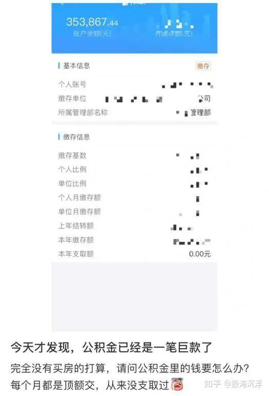 社会保障基金怎么查询余额领取条件是什么？一文讲清操作步骤和注意事项