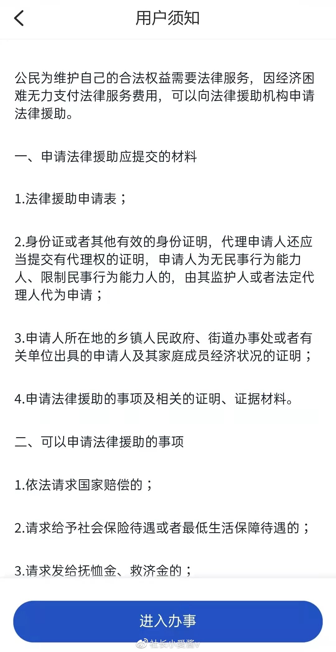 应当法律援助哪些情况能申请免费律师服务 应当法律援助哪些情况能申请免费律师服务