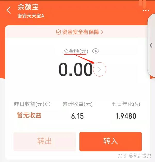 余利宝的收益是按什么算的，和本金有关吗？干货分享，一文讲清楚