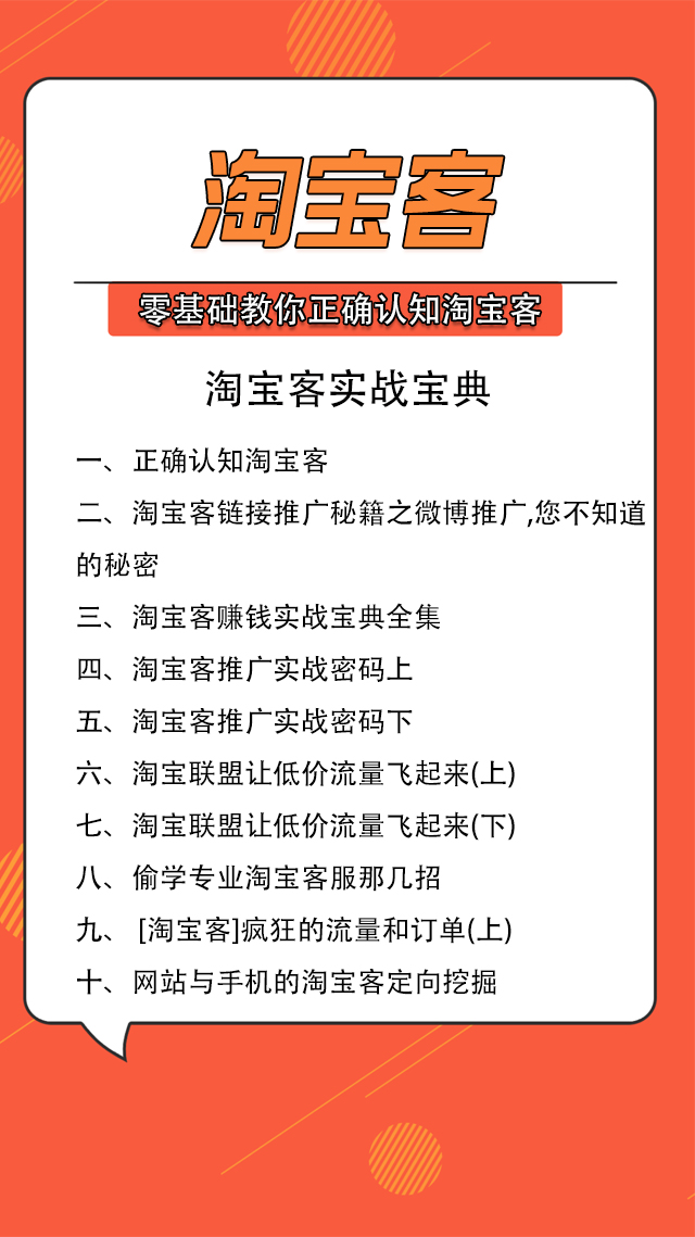淘宝客新手常见问题_2025年淘宝客推广方法