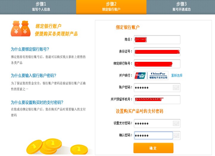 掌柜钱包收益如何？真实用户体验分享，看完心里有底