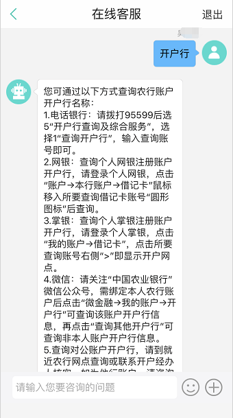 还在找农行客服电话?最新官方号码在此,轻松联系上客服 还在找农行客服电话?最新官方号码在此,轻松联系上客服