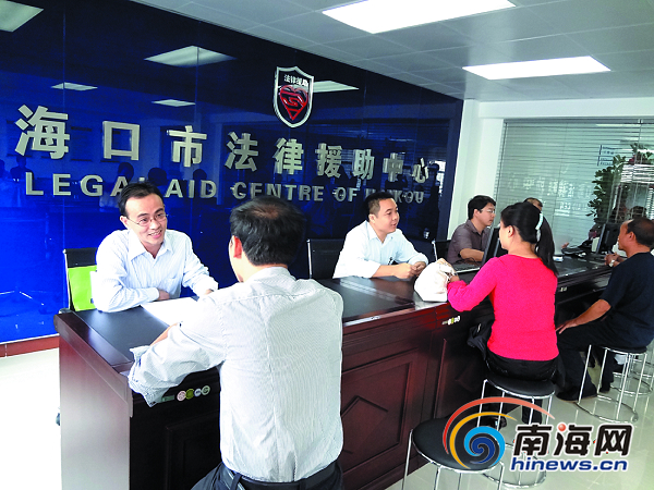 海口法律援助中心电话_申请需要什么条件？