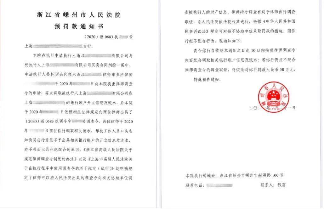 民事执行通用律师调查令申请书范本，支持“一令多用”