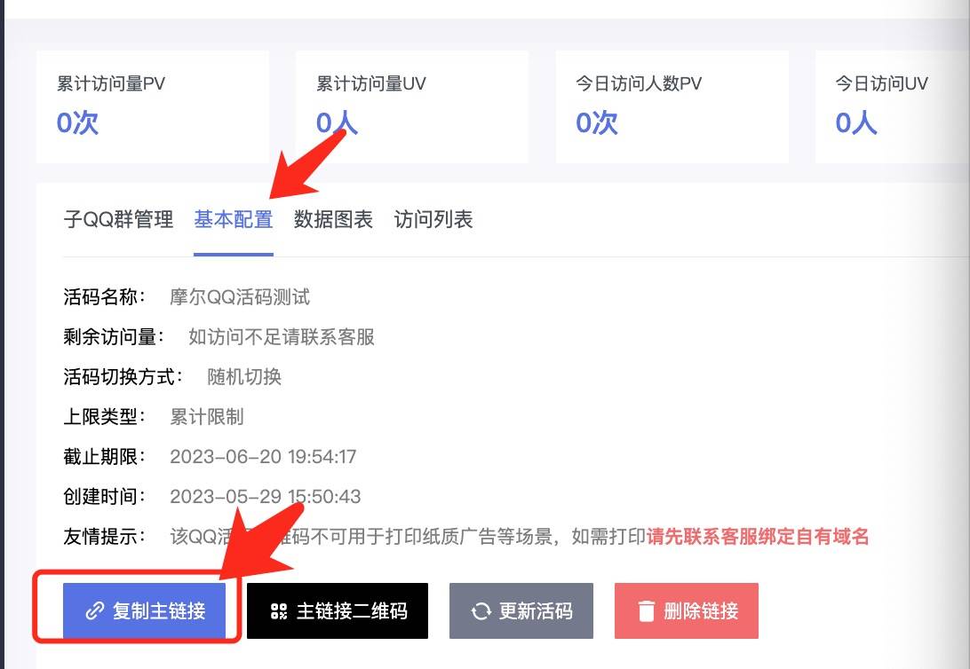 qq邀请码怎么生成？老用户专属方法，步骤超详细！