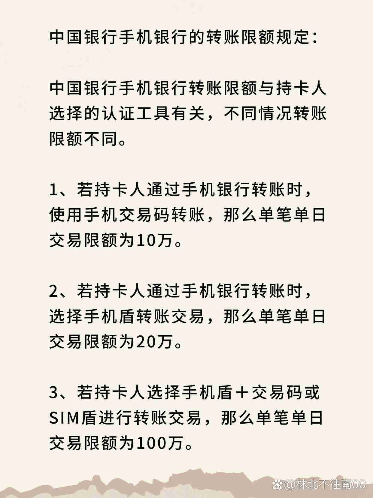 中国银行转账限额是多少?2025最新标准在此,含调整办法一看就懂! 中国银行转账限额是多少?2025最新标准在此,含调整办法一看就懂!