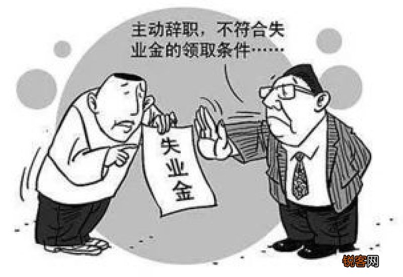 正常离职领失业金需要什么材料？清单整理好，少带冤枉路