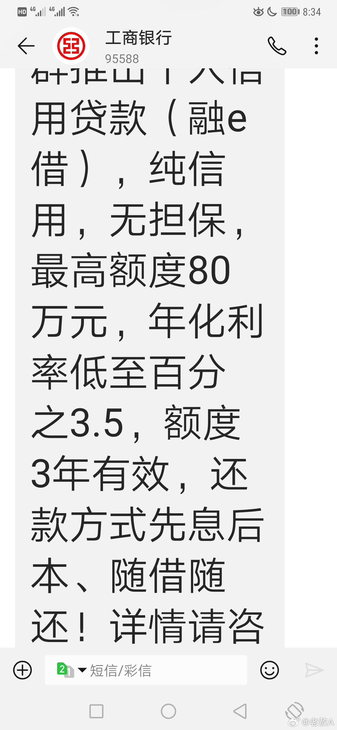 佰易贷利息高不高 佰易贷利息高不高