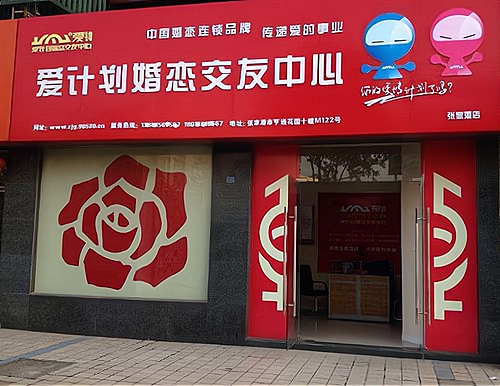 婚恋联盟云南总部简介和历史：云南婚恋联盟总部地址在哪里？