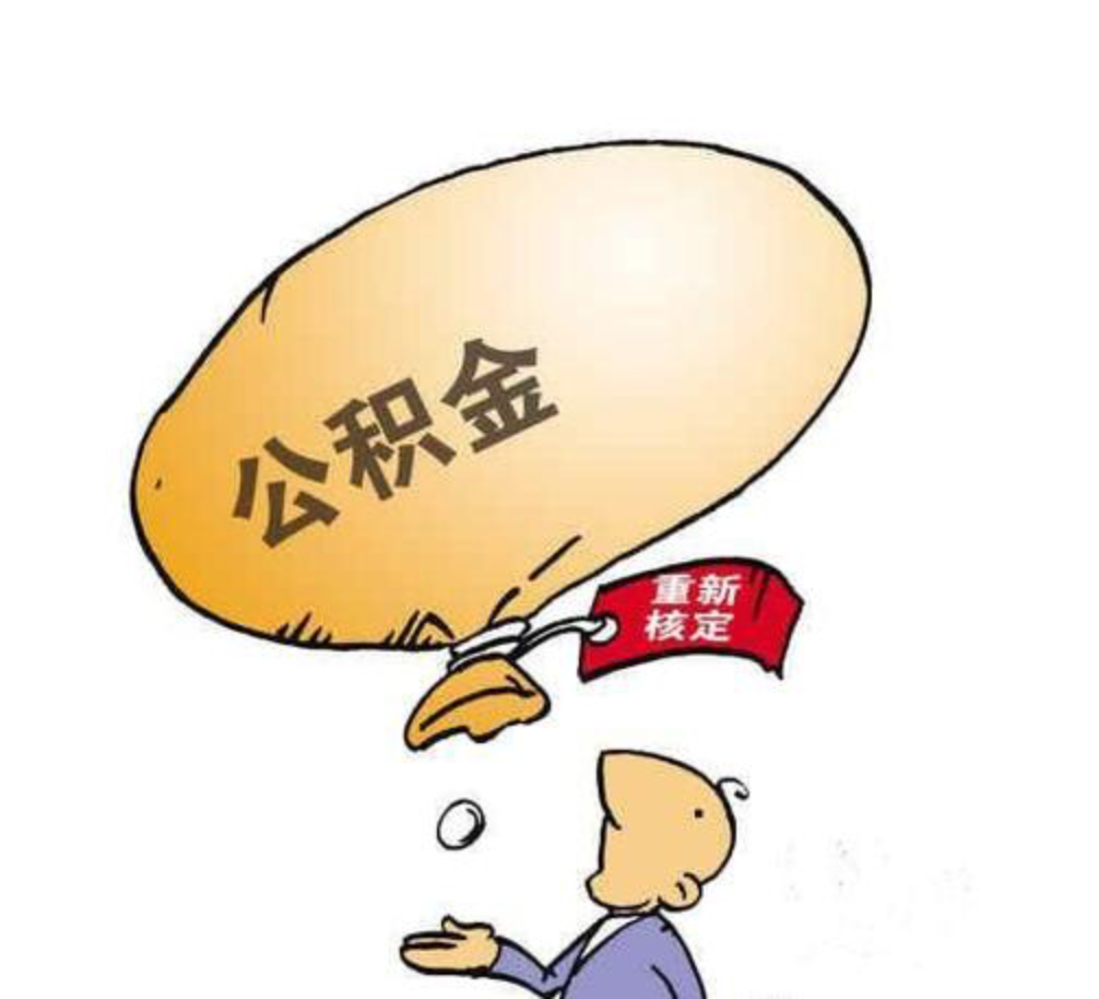 月薪4000公积金个人和公司各交多少?搞清楚了吗?教你快速算出具体金额 月薪4000公积金个人和公司各交多少?搞清楚了吗?教你快速算出具体金额