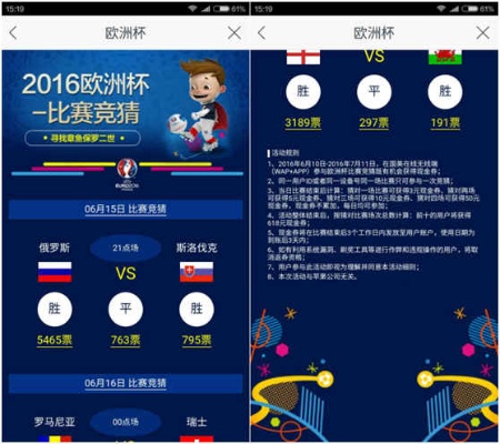 手机买欧洲杯在哪买好点，别再盲目找啦