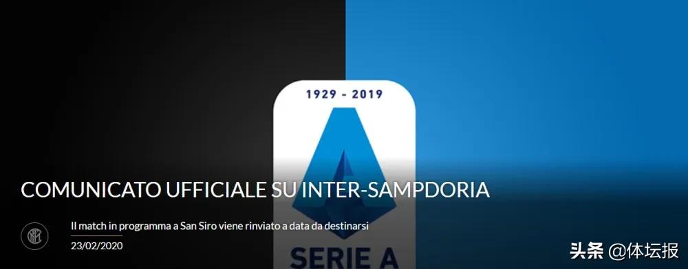 意大利新冠肺炎疫情体育活动延期_今日意甲赛事取消了吗_意甲联赛推迟原因