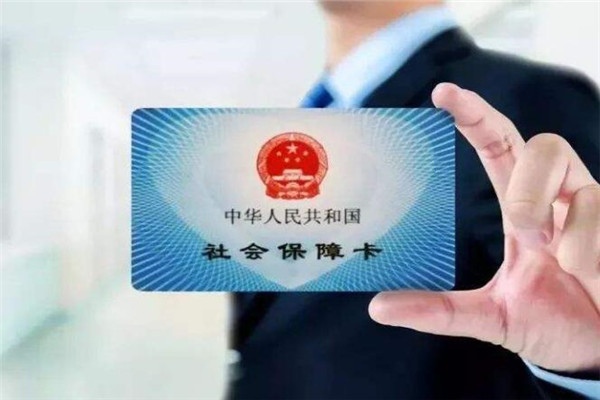 社保卡还没拿就离职了,影响后续用吗?避坑指南 社保卡还没拿就离职了,影响后续用吗?避坑指南
