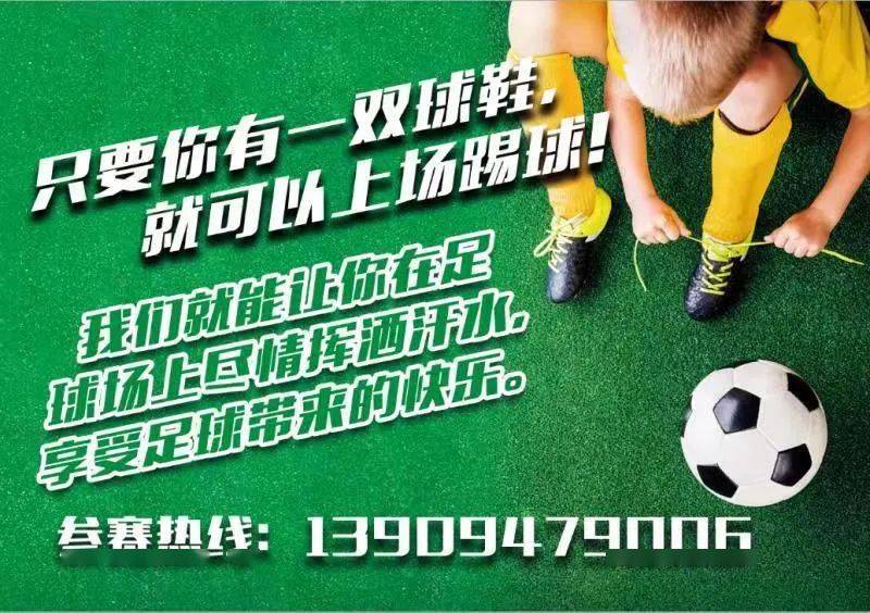 【足球赛事推荐文案100字左右】简洁精炼，快速知晓赛事亮点