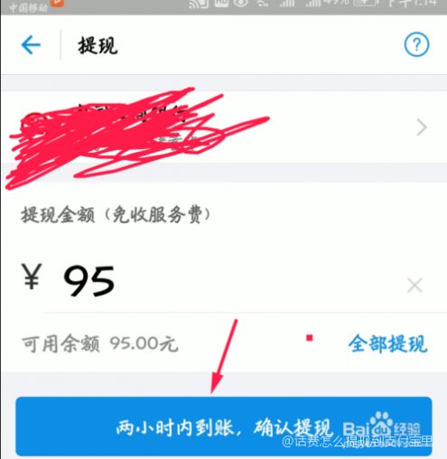 手机话费怎么提现到银行卡？简单易懂的方法，新手也能轻松学会