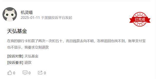 天弘基金自动扣钱怎么取消？详细步骤分享，轻松搞定不踩坑