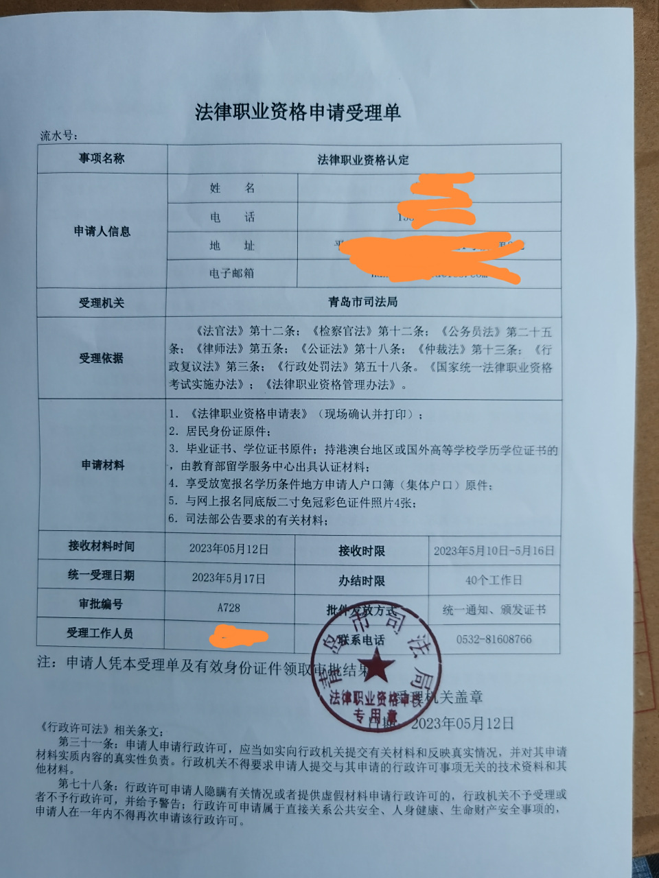 公司律师申请表上哪拿？超全攻略马上看