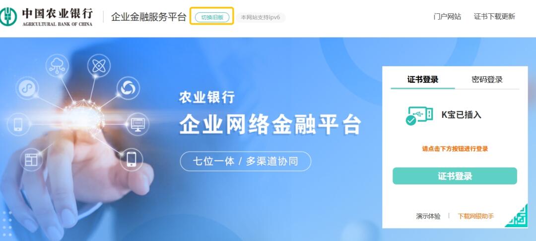 【农行网银登录不上怎么办】超详细解决办法来了！新手也能轻松排查搞定登录问题