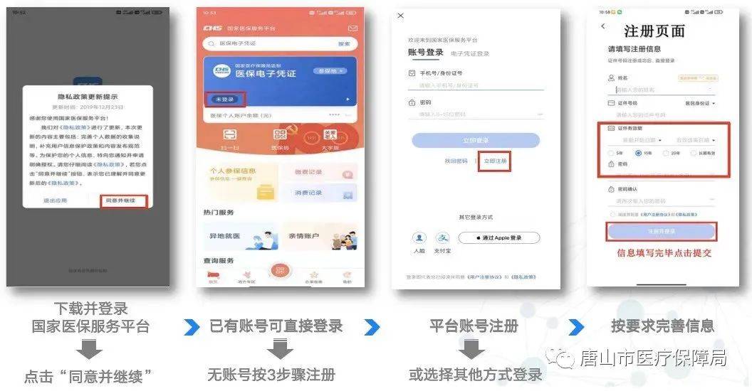 手机上怎么查新农合医保卡个人账户？几步轻松搞定，附详细操作流程
