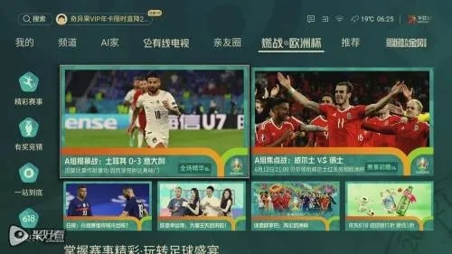 2025欧洲杯直播视频软件免费高清无广告｜认准这几个合规平台，不怕踩坑！
