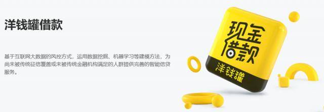 洋钱罐借款合法吗？从多方面解读，帮你判断是否靠谱