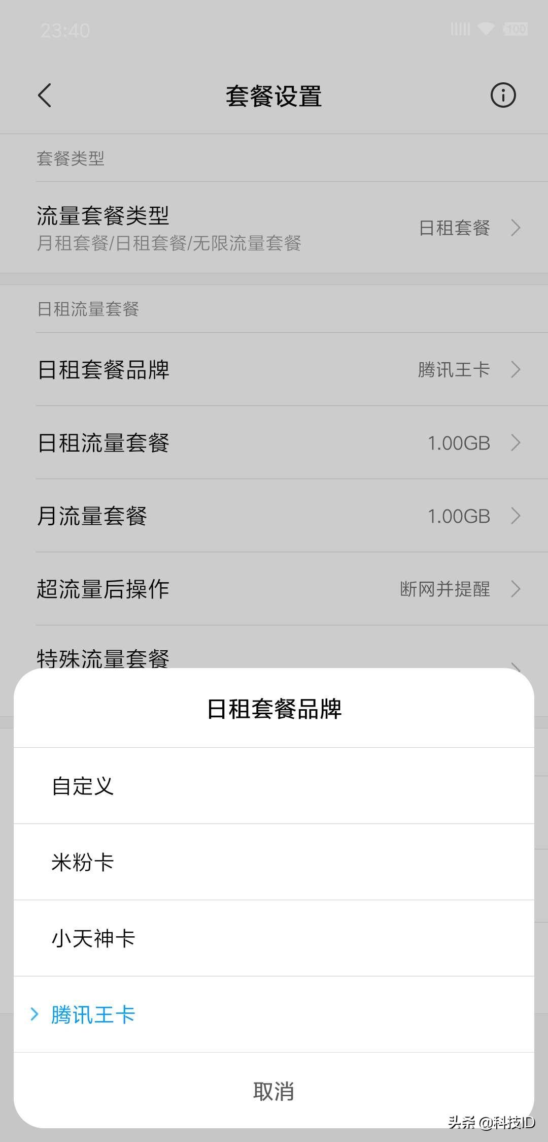 流量监控助手软件介绍