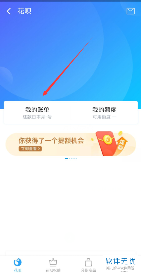 花呗怎么手动还款？超简单步骤教程，小白也能快速学会，赶紧来看看！
