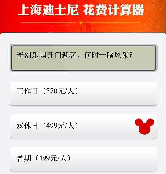 干货满满！上海迪士尼门票价格，购票省钱技巧全公开