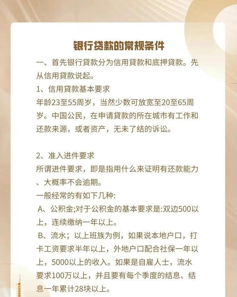 想知道邮政小额贷款怎么申请?全流程步骤详解让你轻松办理不迷糊 想知道邮政小额贷款怎么申请?全流程步骤详解让你轻松办理不迷糊
