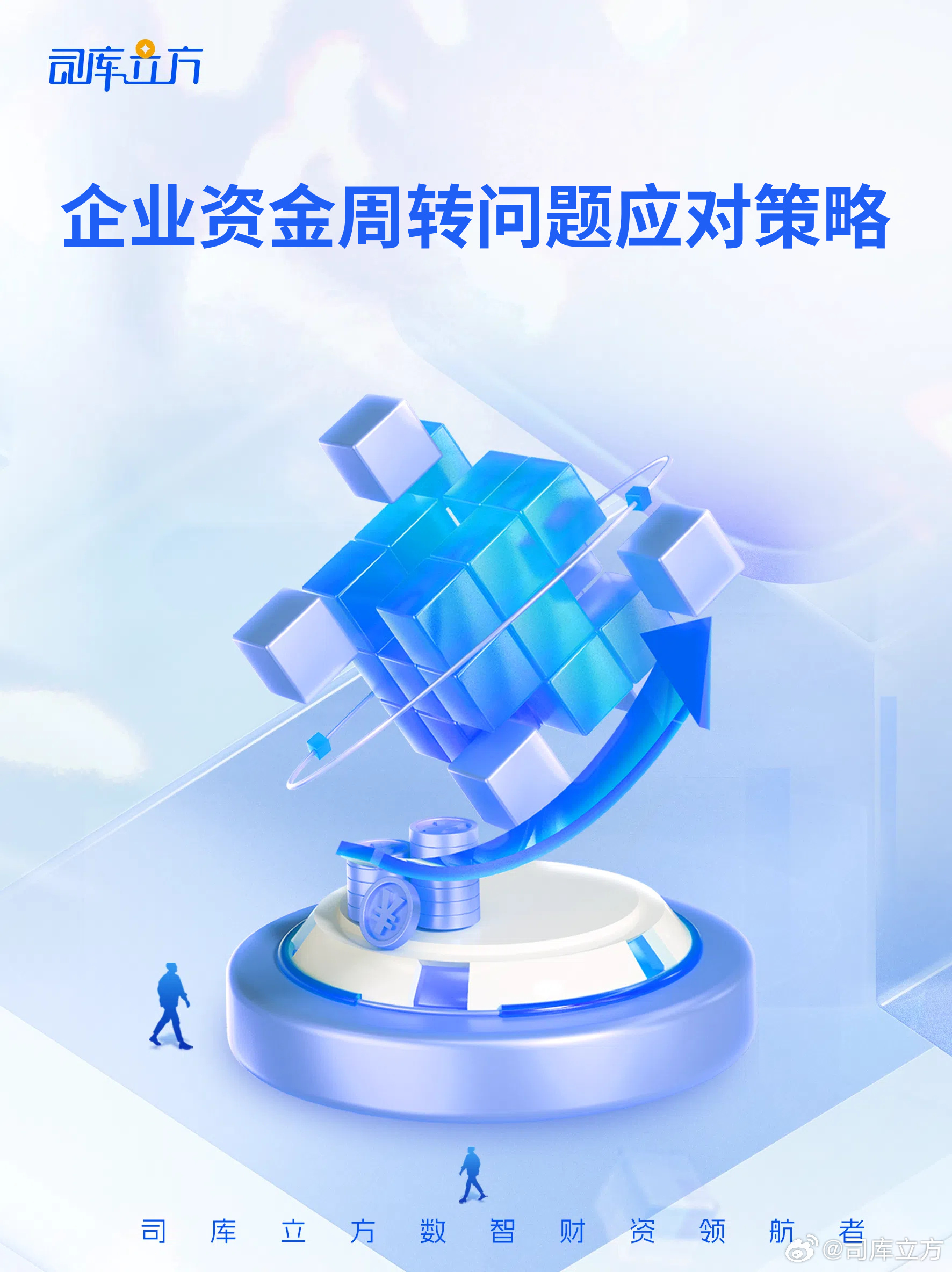 助你快速获得资金周转